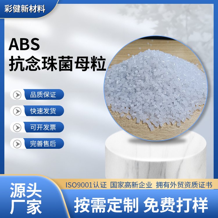 广州抗菌防霉
